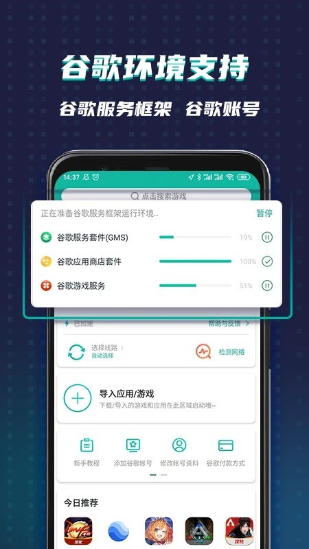 OurPlay加速器极速版最新版本截图1