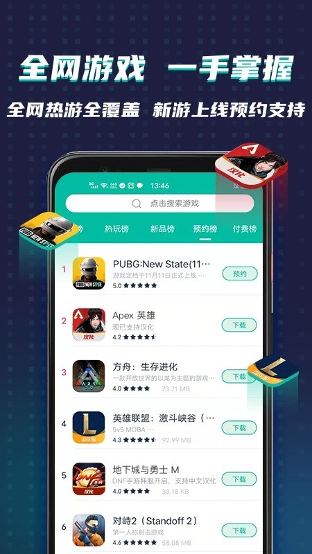OurPlay加速器极速版最新版本截图3