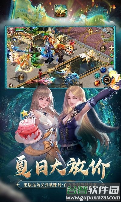 魔域口袋版九游客户端截图1