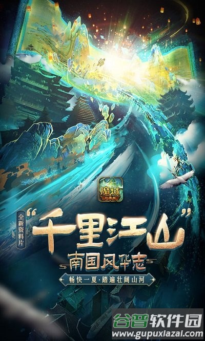 魔域口袋版九游客户端截图3
