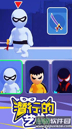 潜行大师无敌破解版截图2