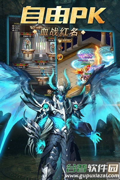魔域传说果盘版截图3