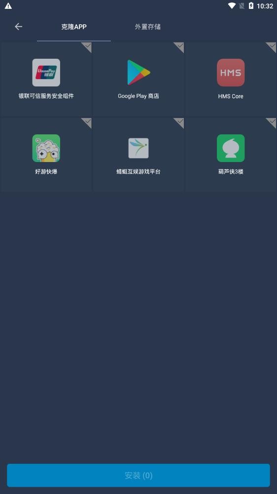 云霄框架app下载