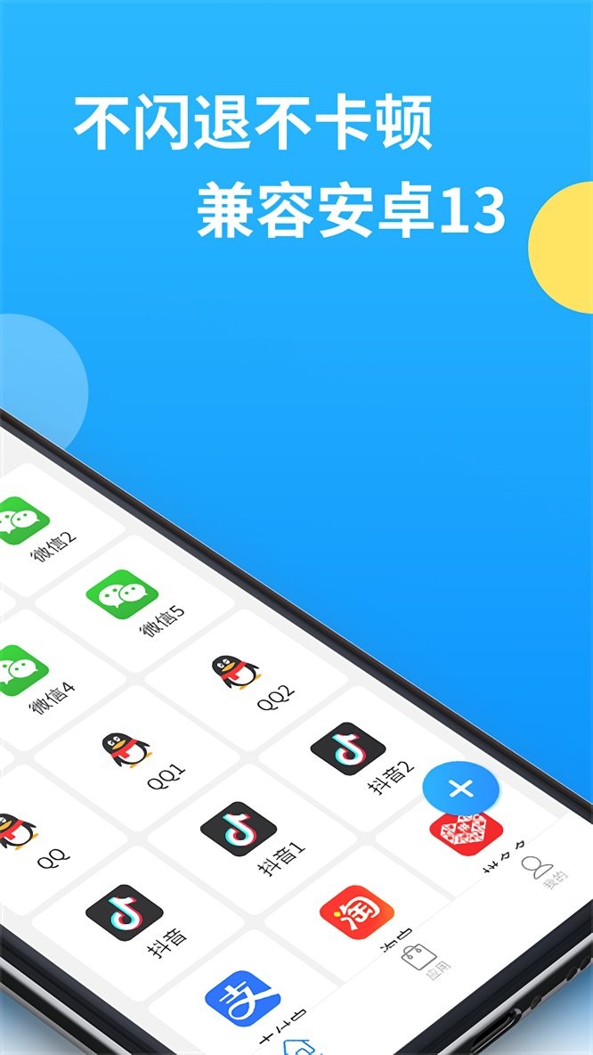 分身拓展包最新版截图1