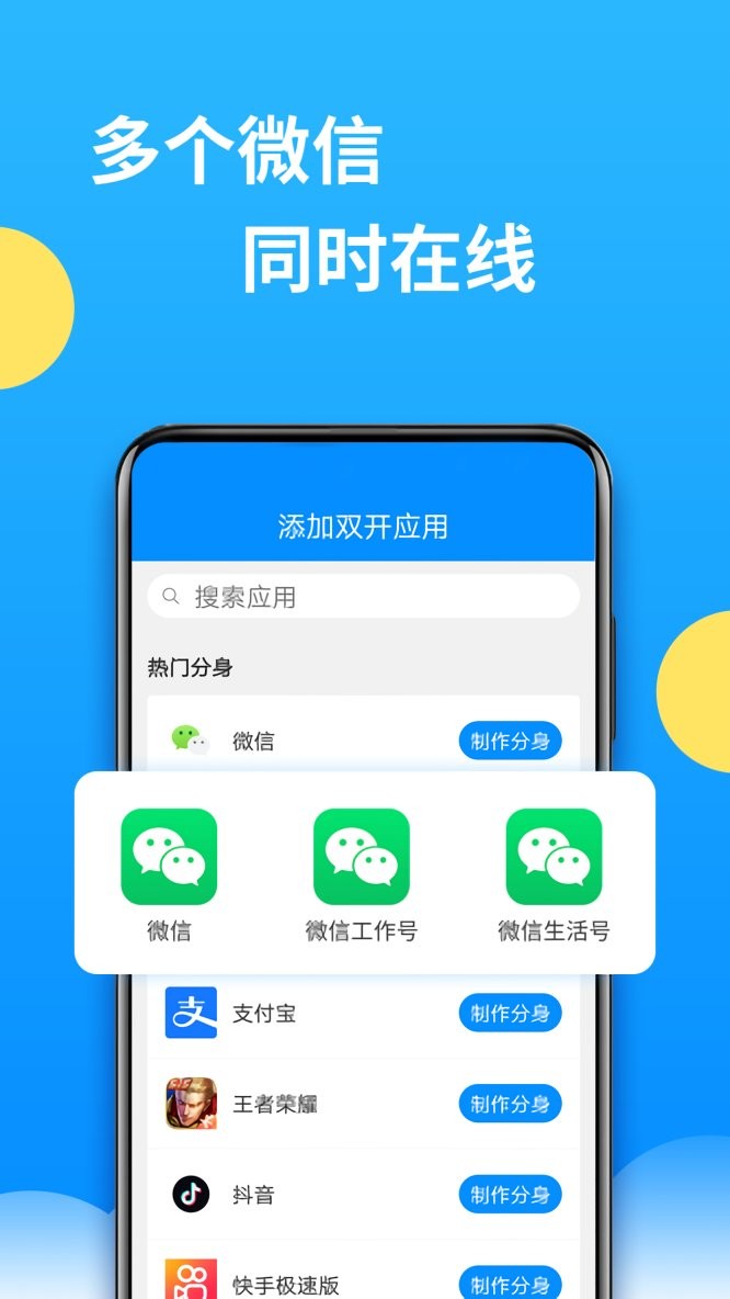 分身拓展包最新版截图2
