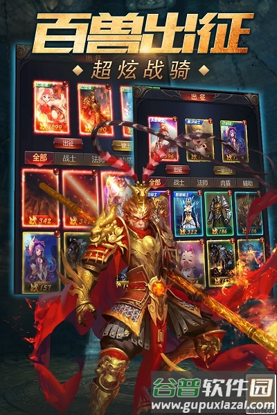 魔域传说手游截图1