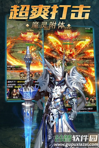 魔域传说手游截图2