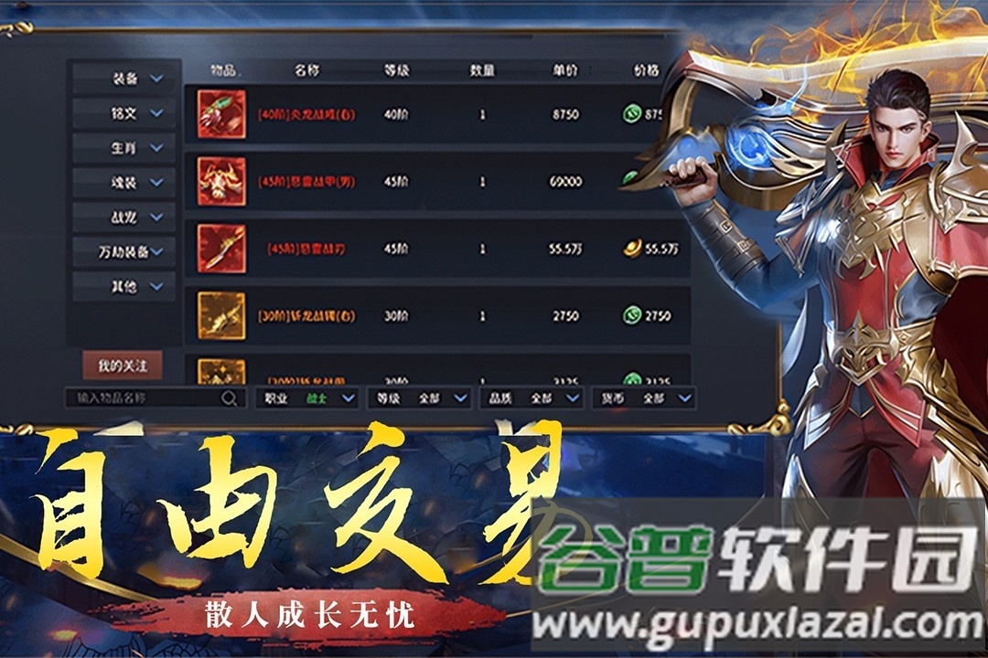 破天刀折扣服截图2