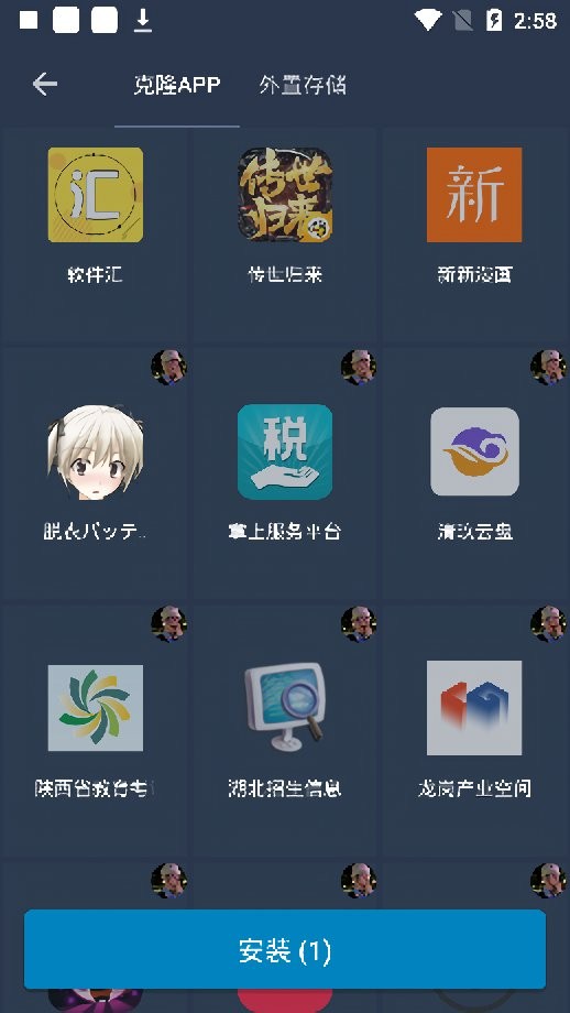 北极星框架辅助迷你世界截图3