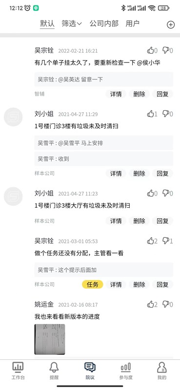 卓医慧客户端截图4