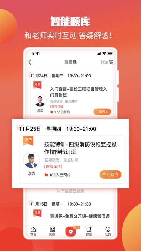 中华考试网手机版app下载