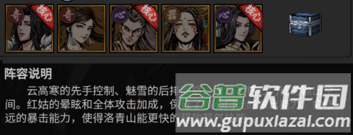 墨武江山2