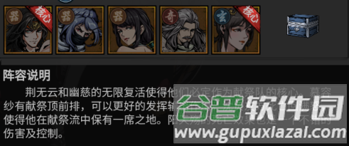 墨武江山4