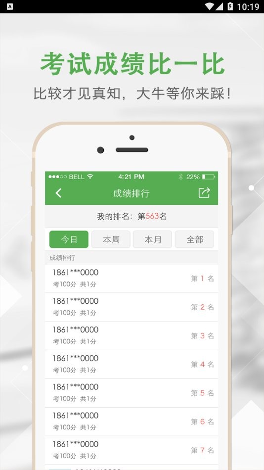上船培训app官方下载