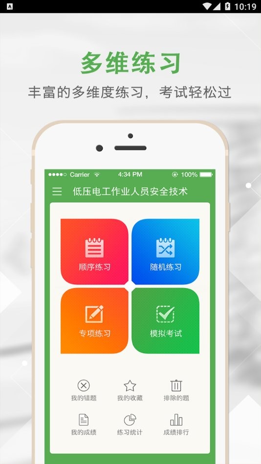 上船培训最新版截图1