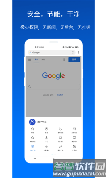 Xbrowser官方版截图2