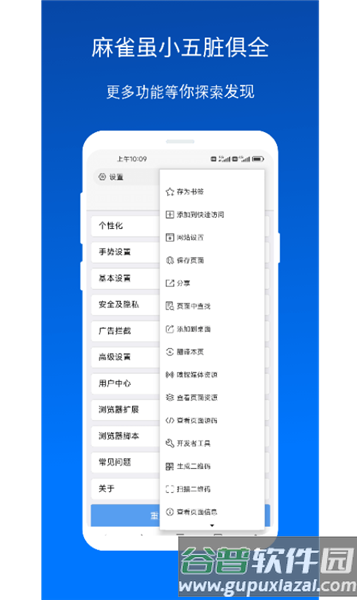 Xbrowser官方版截图3
