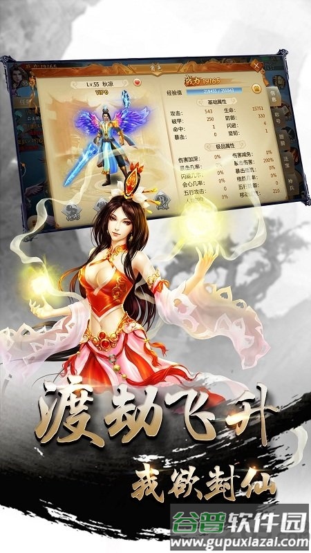 魔域之光官方版