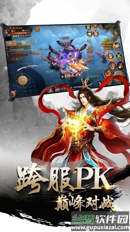 魔域之光手机游戏截图1
