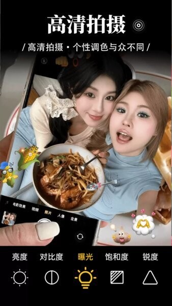 动态特效相机app截图1