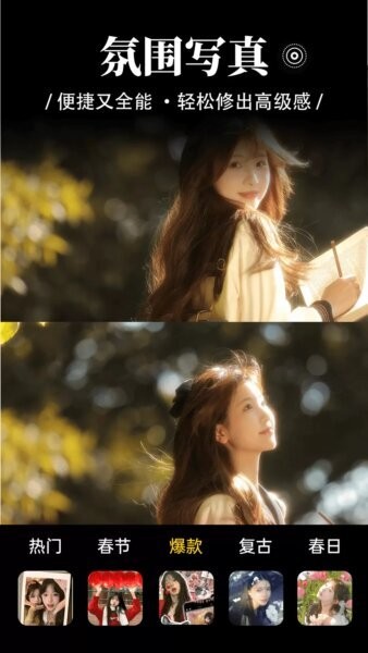 动态特效相机app截图2