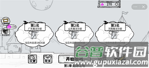 《魔法幸存者22025版本》宣传图