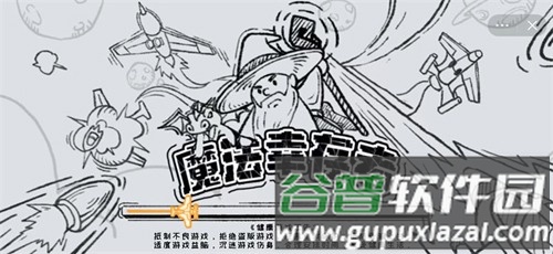 魔法幸存者图片