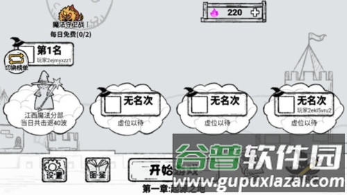 怎么玩配图1