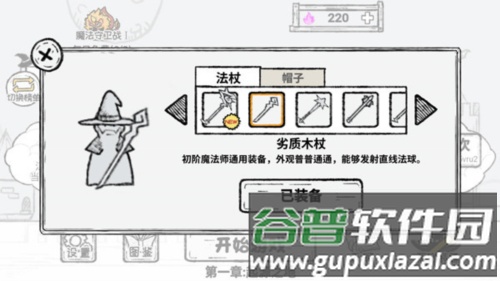 怎么玩配图3