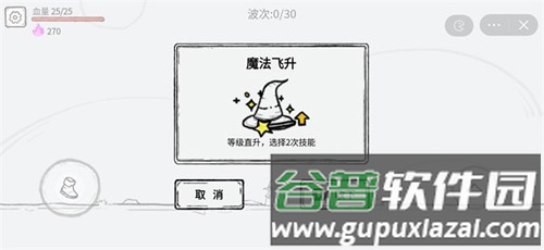 魔法幸存者2025版本截图4