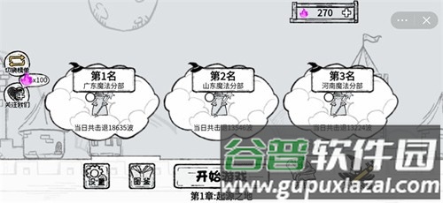 魔法幸存者2025版本截图2