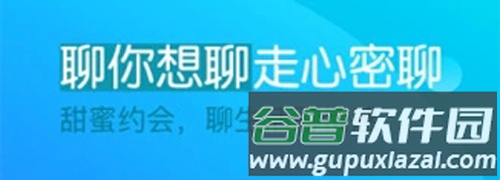 约聊1对1视频app应用优势