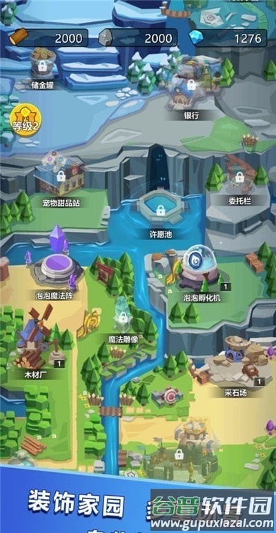 魔块战争手游截图3