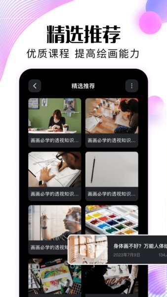 皮皮助手软件截图1