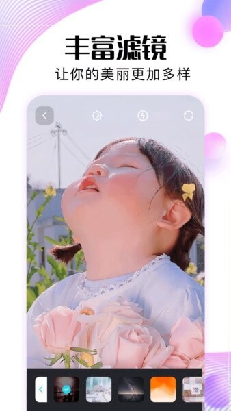皮皮助手软件截图2