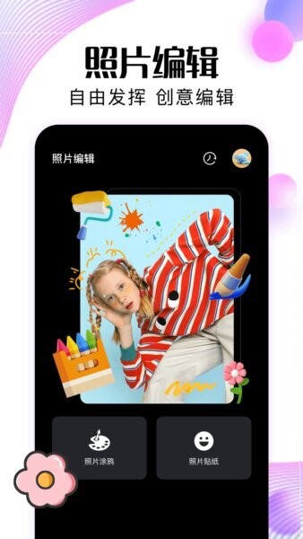 皮皮助手软件截图3