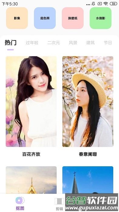 魔图秀秀app截图1
