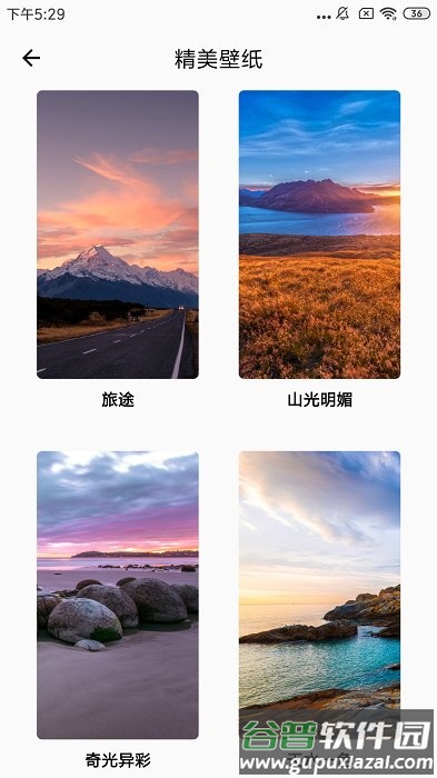魔图秀秀app截图4