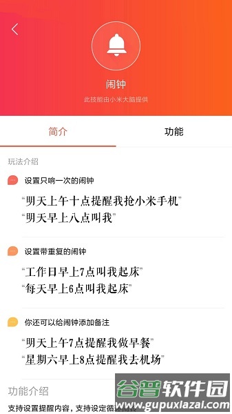 小米音响图片3