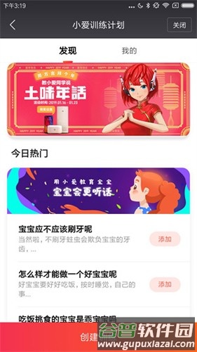 小米音响最新版截图4