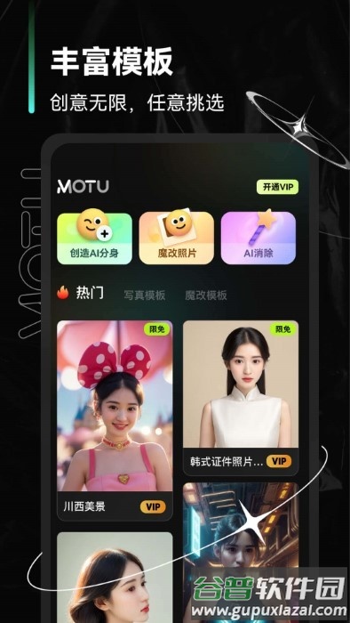 魔图相机免费下载
