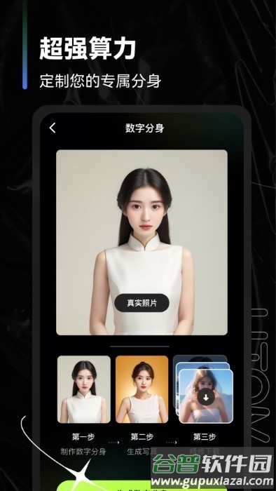 魔图相机app截图1