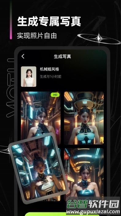 魔图相机app截图2