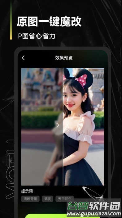 魔图相机app截图4