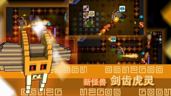 怪兽之星手游截图4