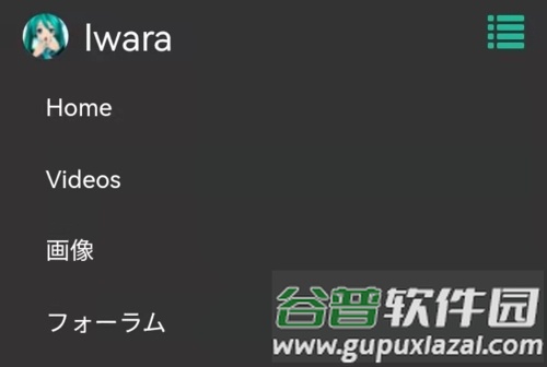 i站截图1