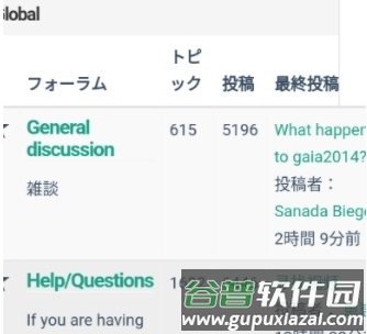 i站截图2