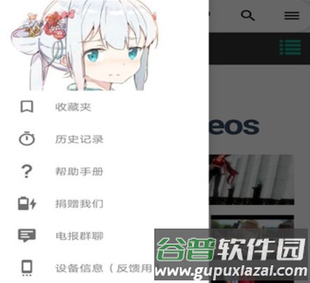 i站截图5