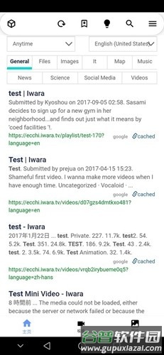 i站app安卓版截图3