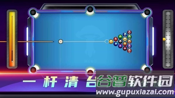 魔咕台球手机版截图5